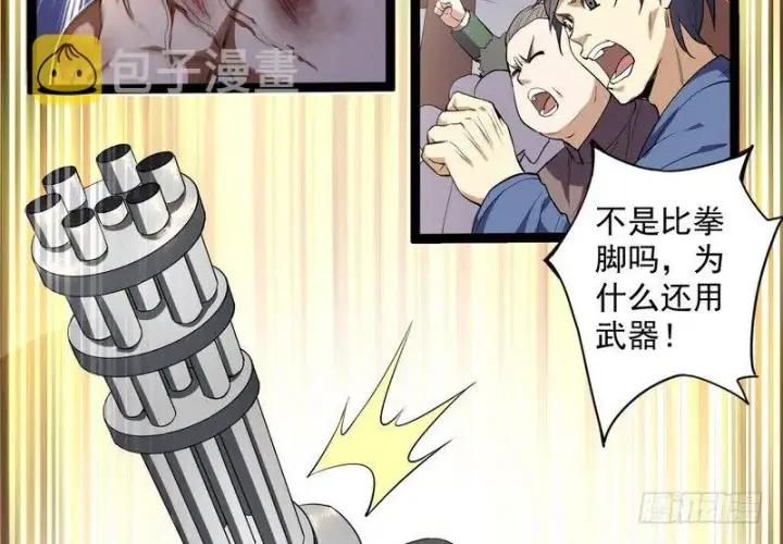 《我为邪帝》黎明前的黑暗图58