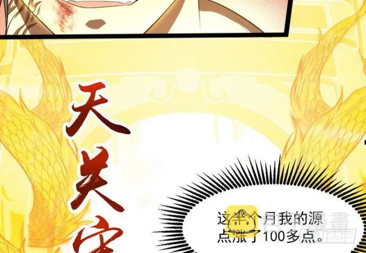 《我为邪帝》黎明前的黑暗图66