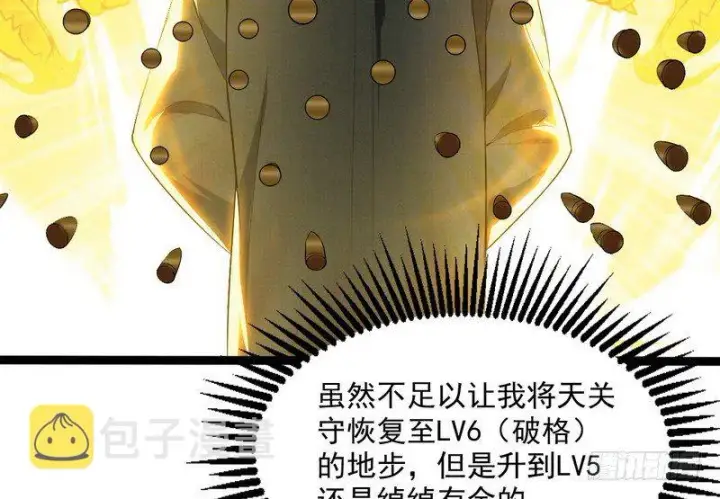 《我为邪帝》黎明前的黑暗图68