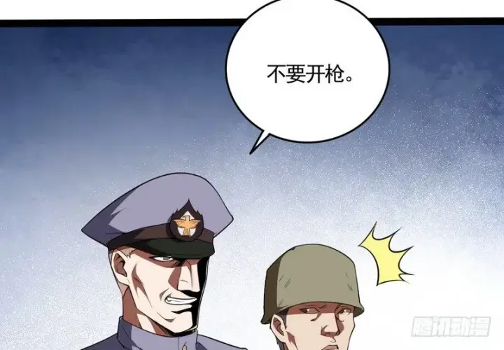 《我为邪帝》黎明前的黑暗图7