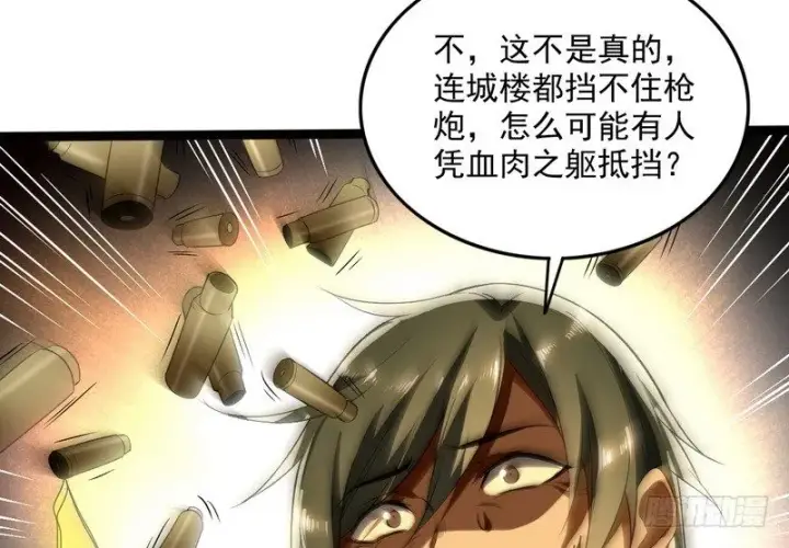 《我为邪帝》黎明前的黑暗图72