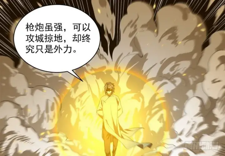 《我为邪帝》黎明前的黑暗图75