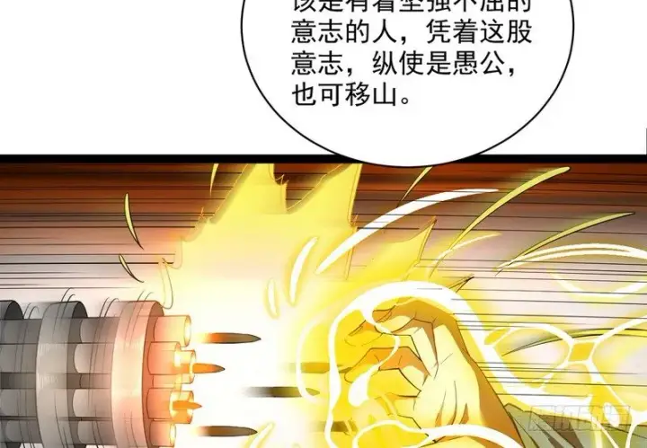 《我为邪帝》黎明前的黑暗图78