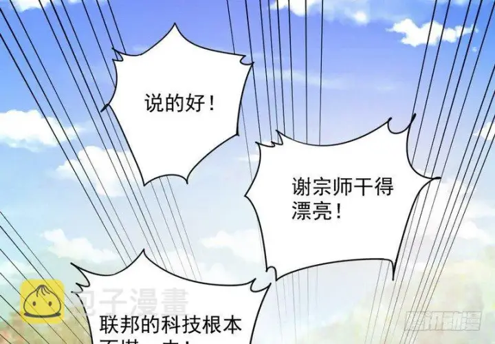 《我为邪帝》黎明前的黑暗图87