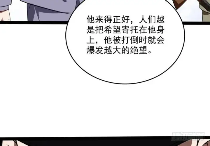 《我为邪帝》黎明前的黑暗图9