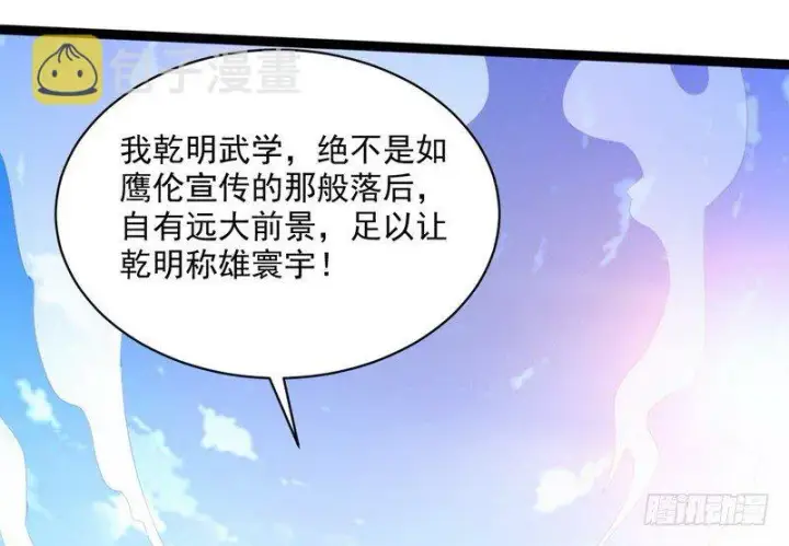 《我为邪帝》黎明前的黑暗图90