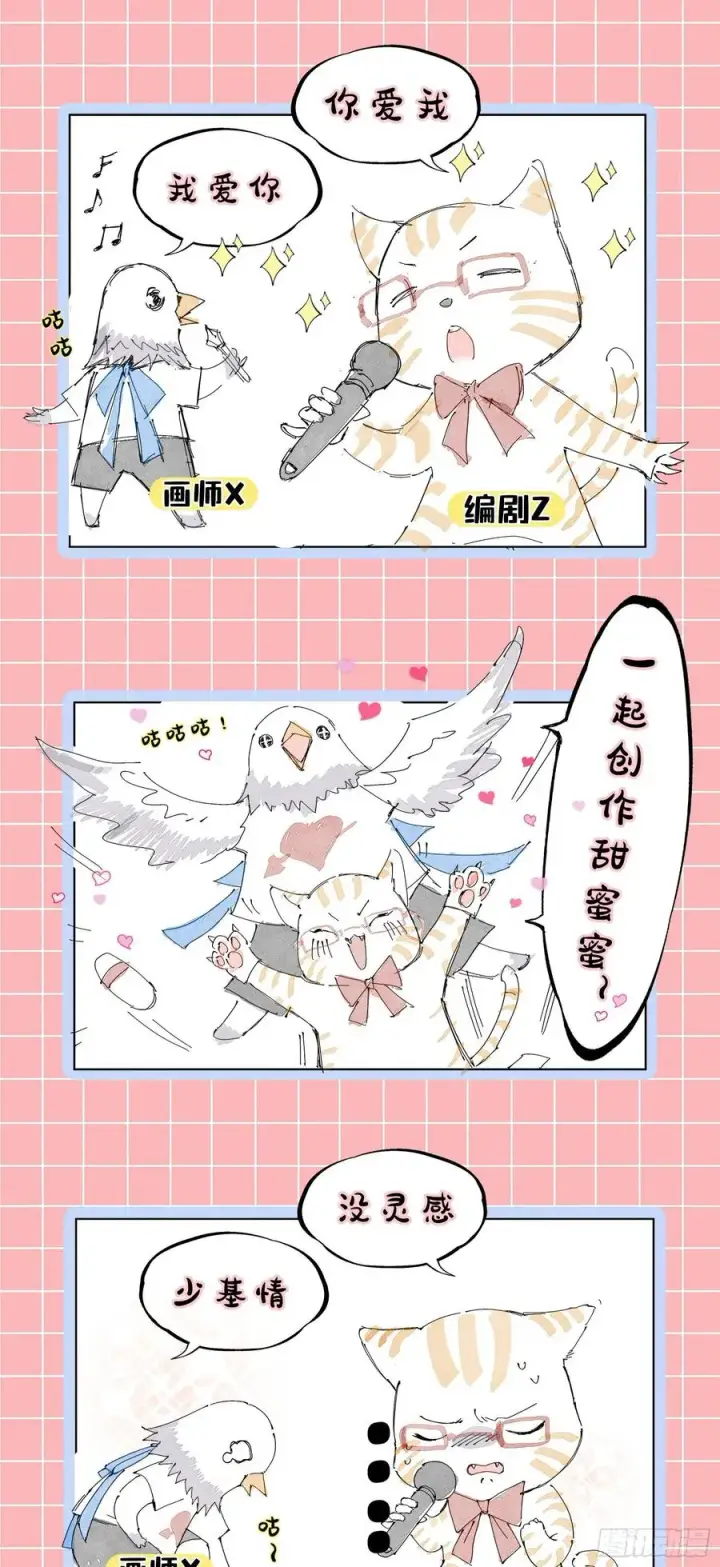 漫画《我为邪帝》凤娘献宝第138张图