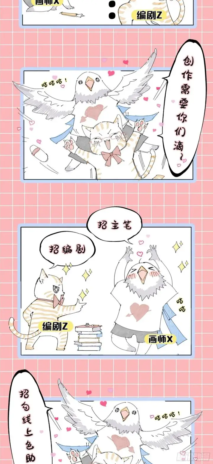 漫画《我为邪帝》凤娘献宝第139张图