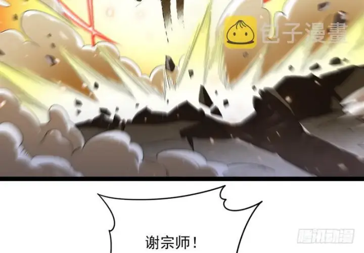《我为邪帝》武道之神图106