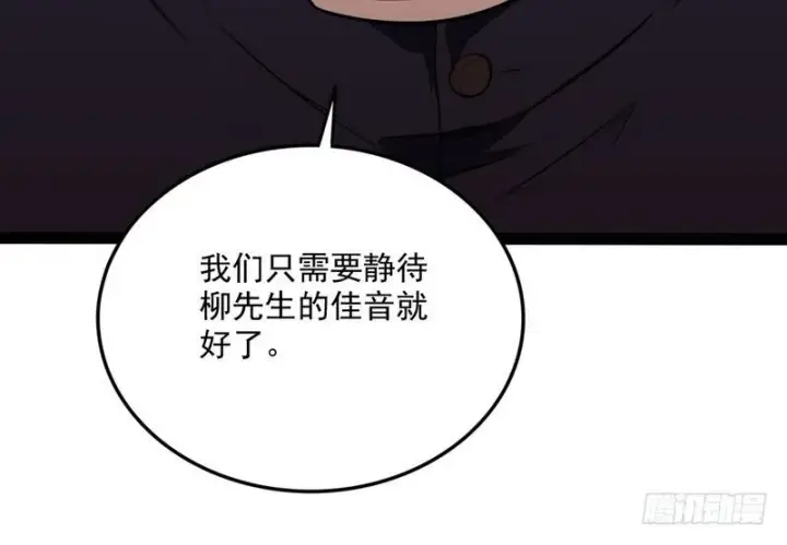 《我为邪帝》武道之神图11