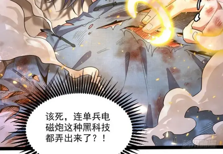 《我为邪帝》武道之神图120