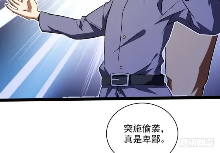 《我为邪帝》武道之神图125