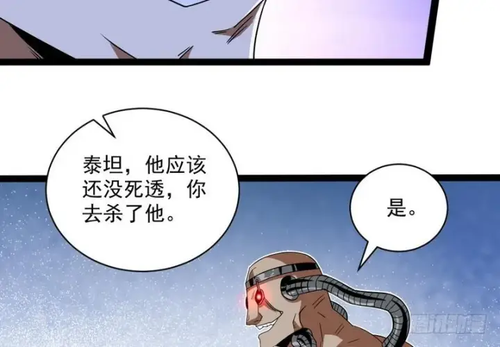 《我为邪帝》武道之神图129