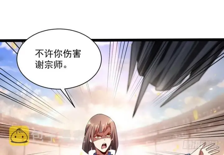《我为邪帝》武道之神图135