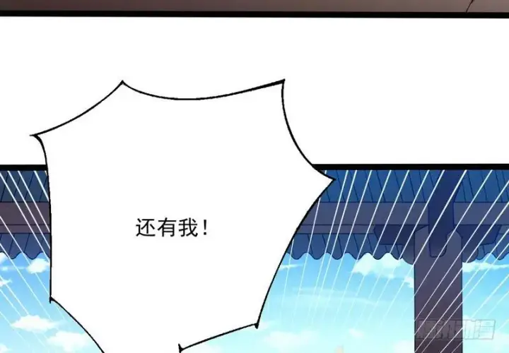 《我为邪帝》武道之神图142