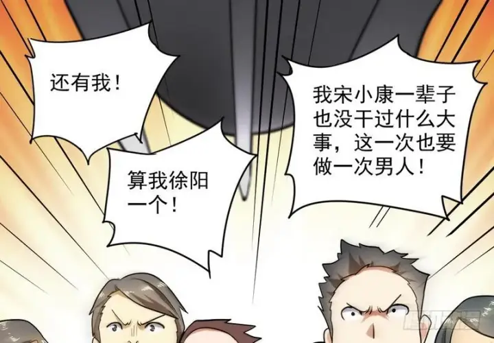 《我为邪帝》武道之神图147