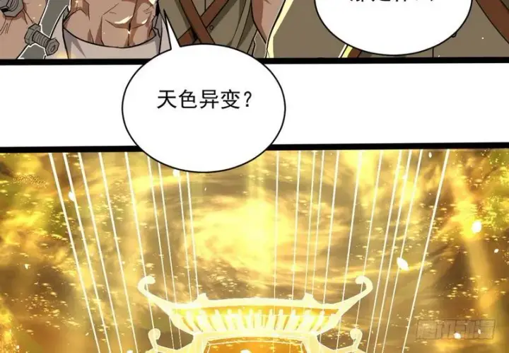 《我为邪帝》武道之神图155