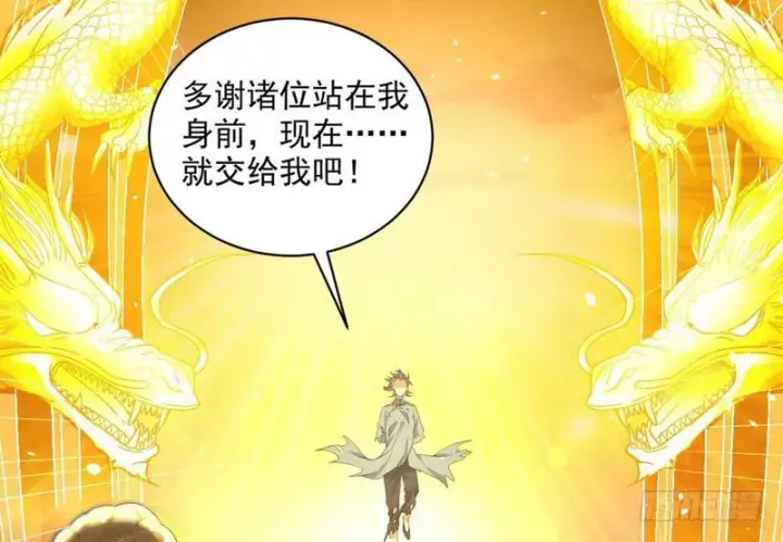 《我为邪帝》武道之神图157