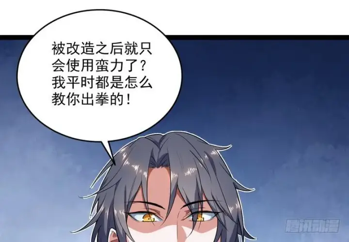 《我为邪帝》武道之神图27