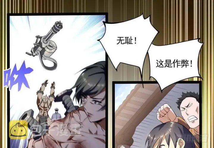 《我为邪帝》武道之神图57