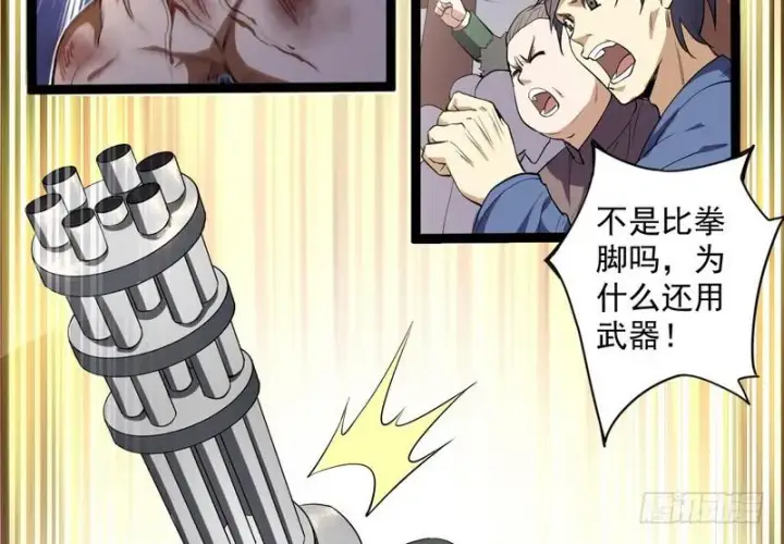 《我为邪帝》武道之神图58