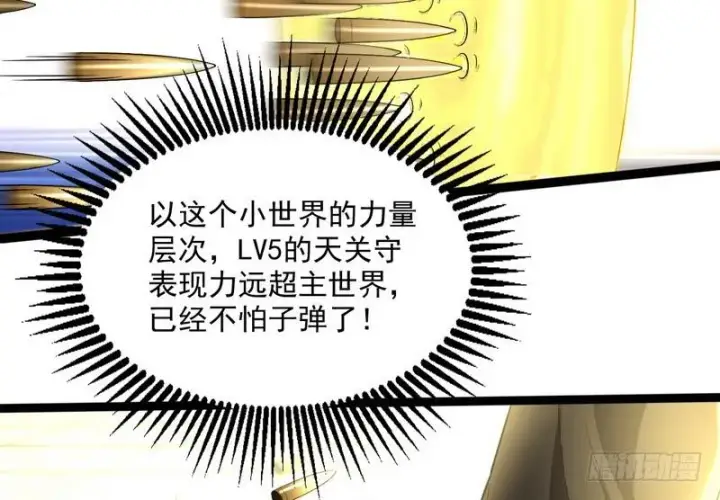《我为邪帝》武道之神图70