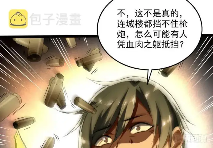 《我为邪帝》武道之神图72