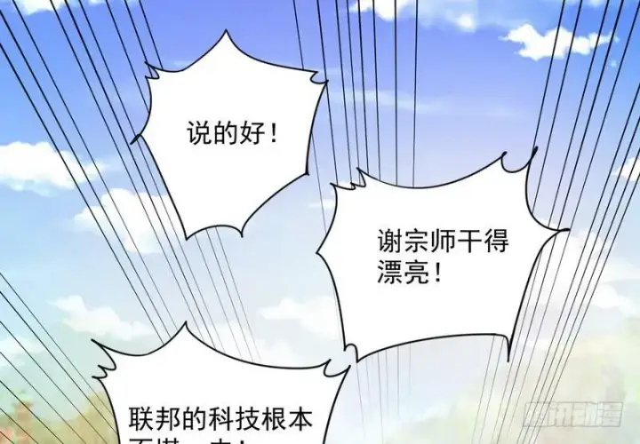 《我为邪帝》武道之神图87