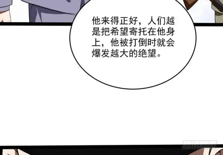 《我为邪帝》武道之神图9
