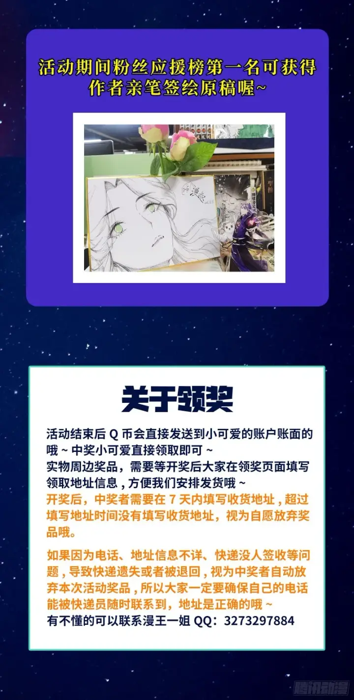 漫画《我为邪帝》百密一疏第118张图