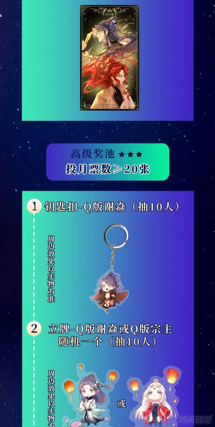 漫画《我为邪帝》一波三折第136张图