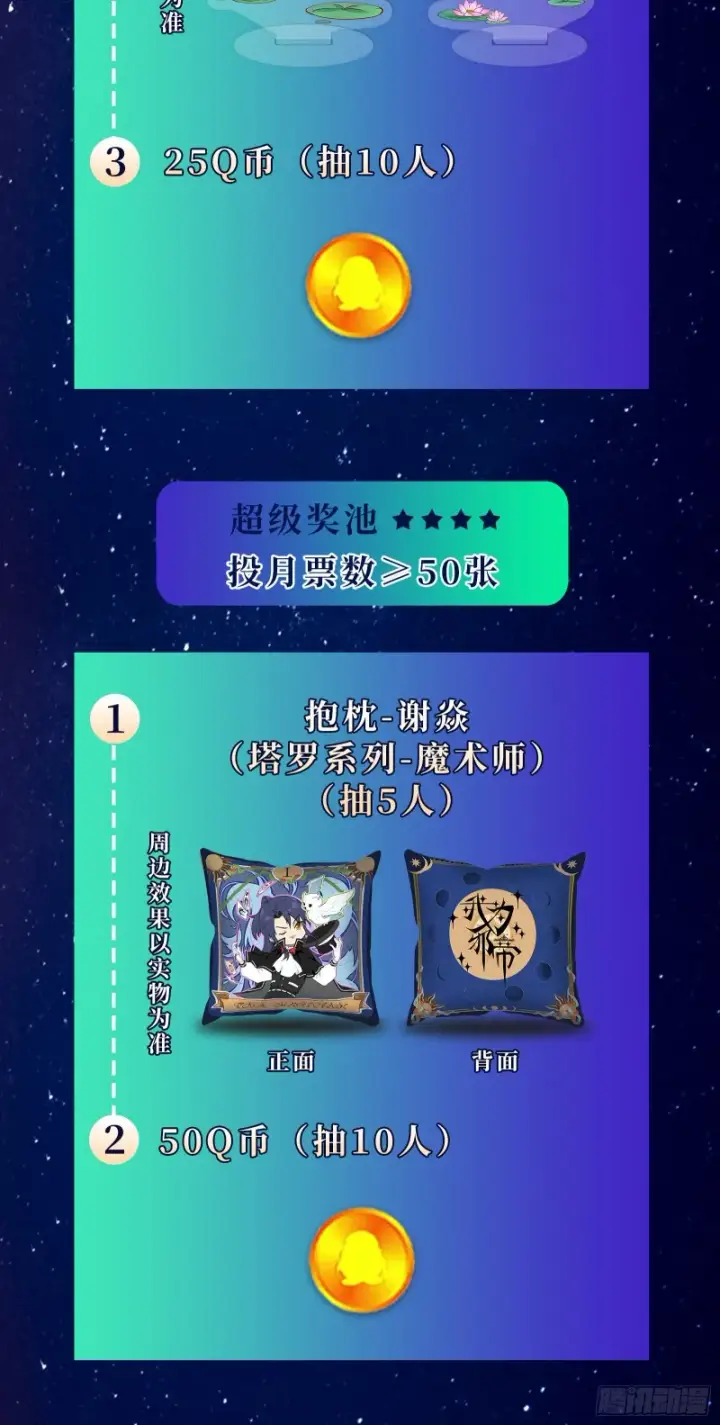 漫画《我为邪帝》一波三折第137张图