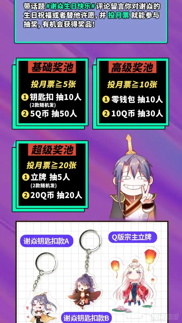 漫画《我为邪帝》祸兮福之所倚第98张图