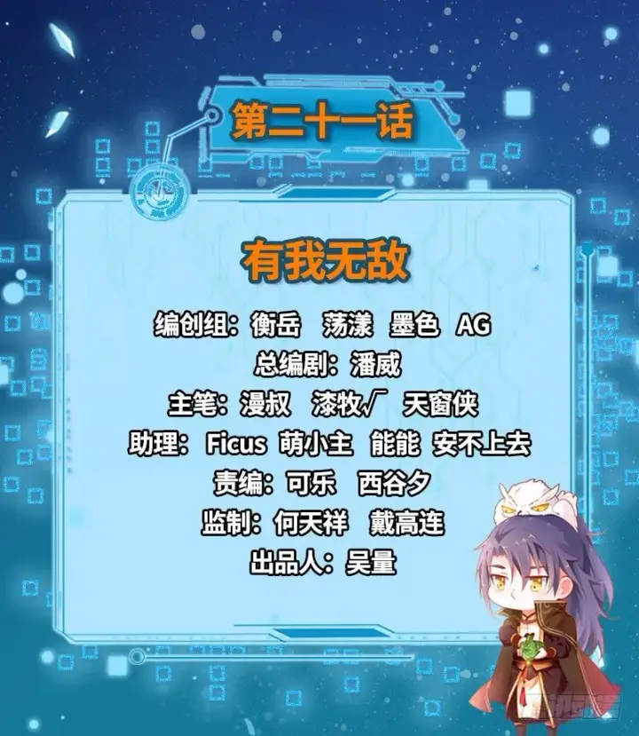 《我为邪帝》重要通知图2