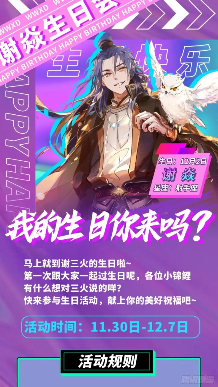 漫画《我为邪帝》徐敏的手段第114张图