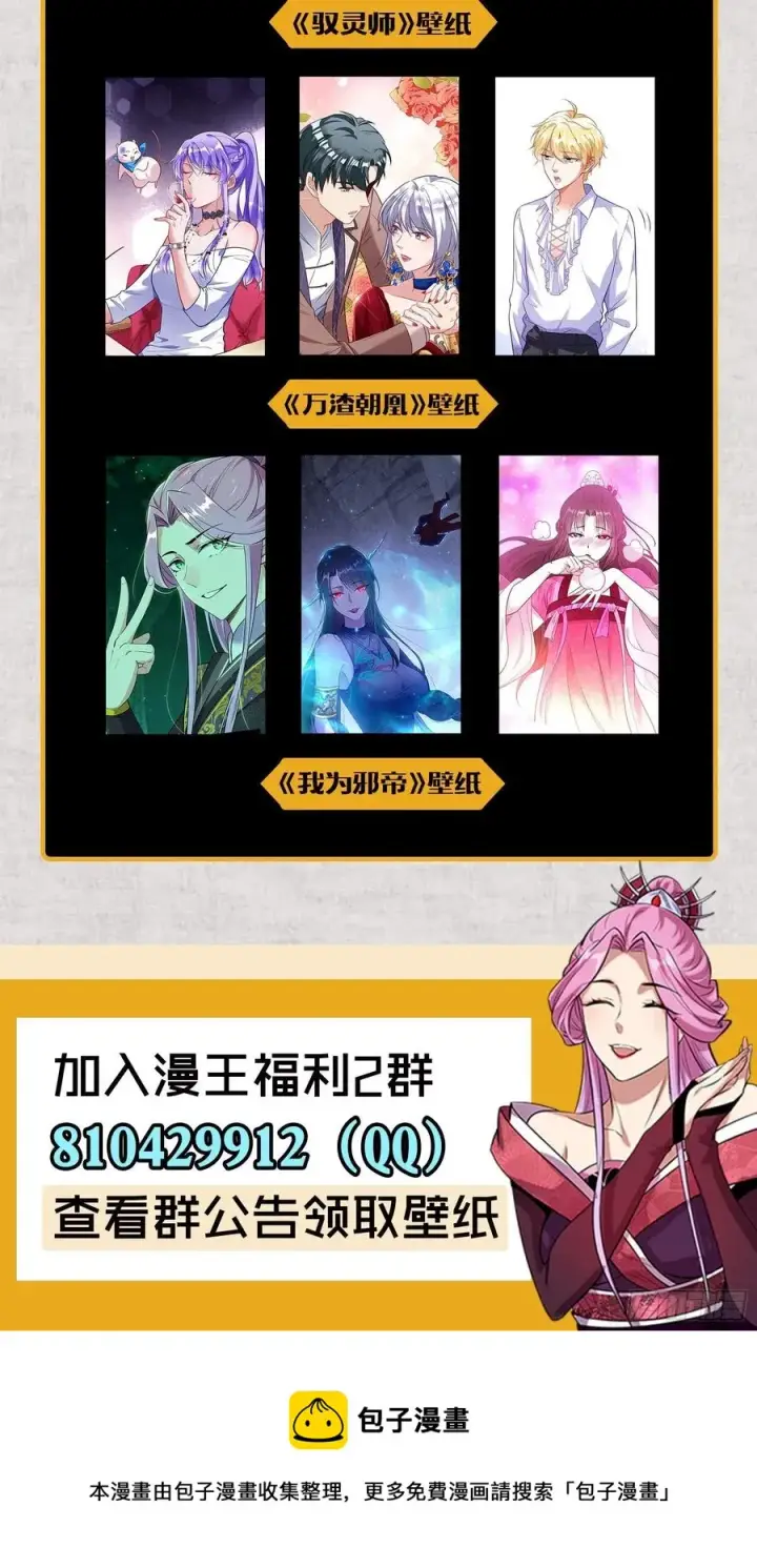 漫画《我为邪帝》青儿的蜕变第136张图