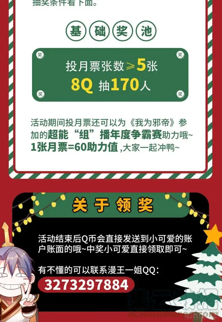 漫画《我为邪帝》流氓青儿在线除衣第121张图