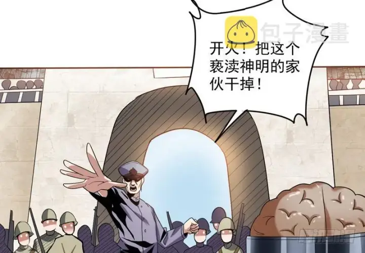 《我为邪帝》有我无敌图10