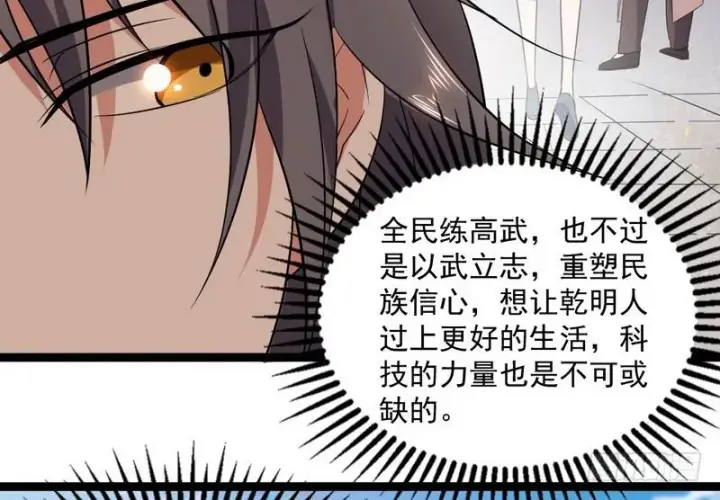 《我为邪帝》有我无敌图105