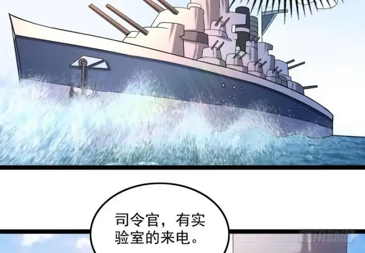 《我为邪帝》有我无敌图107