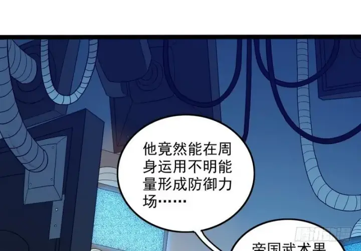 《我为邪帝》有我无敌图111