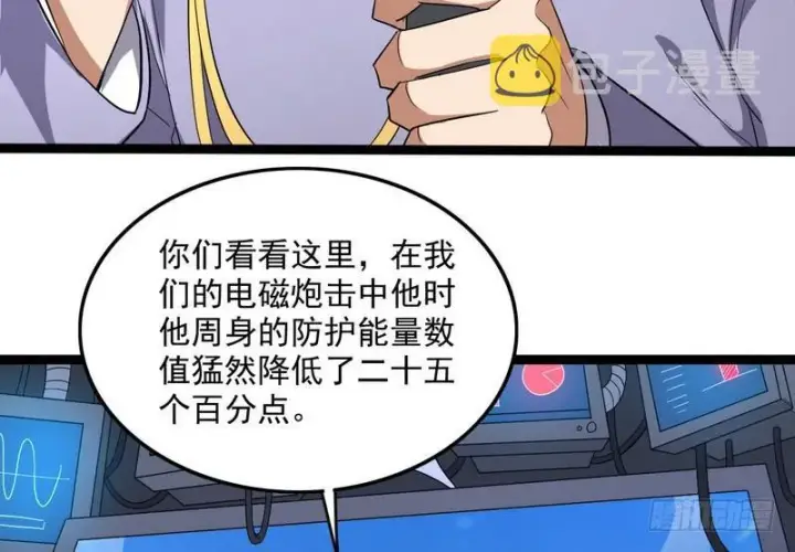 《我为邪帝》有我无敌图115