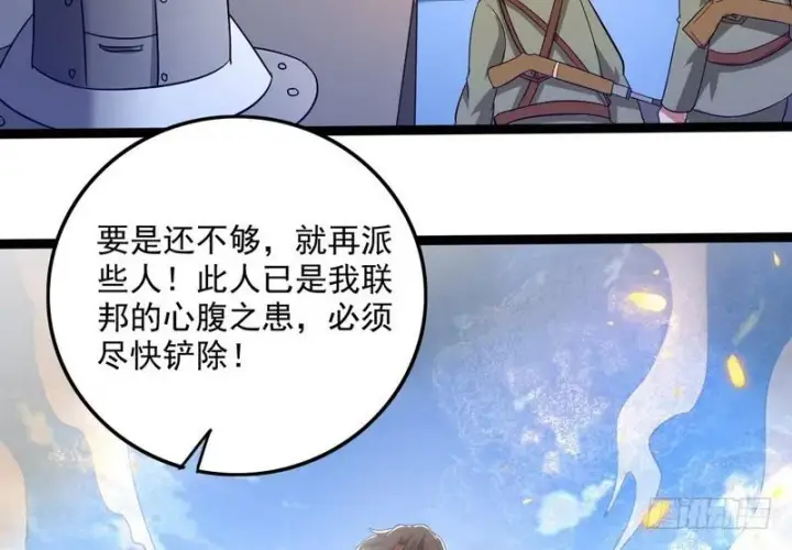 《我为邪帝》有我无敌图120