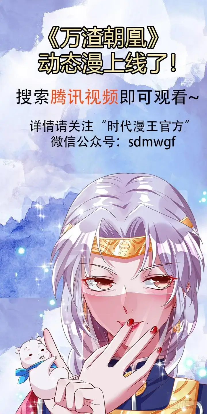 《我为邪帝》有我无敌图125