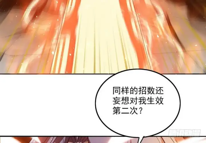 《我为邪帝》有我无敌图17