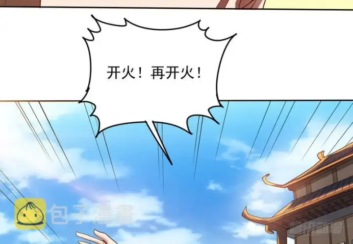 《我为邪帝》有我无敌图20