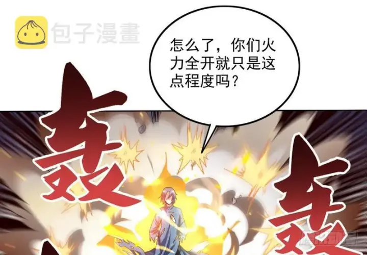 《我为邪帝》有我无敌图27