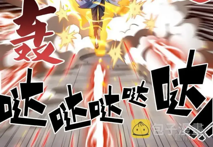 《我为邪帝》有我无敌图28