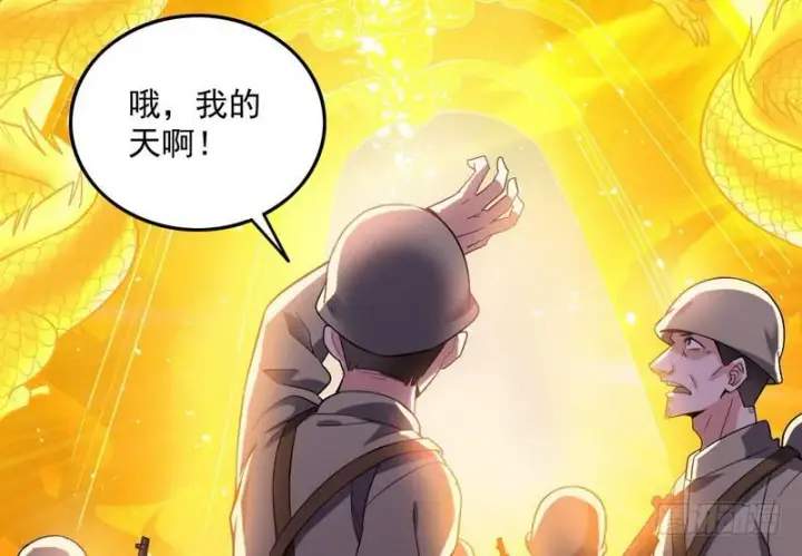 《我为邪帝》有我无敌图4