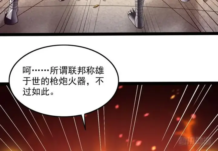 《我为邪帝》有我无敌图48